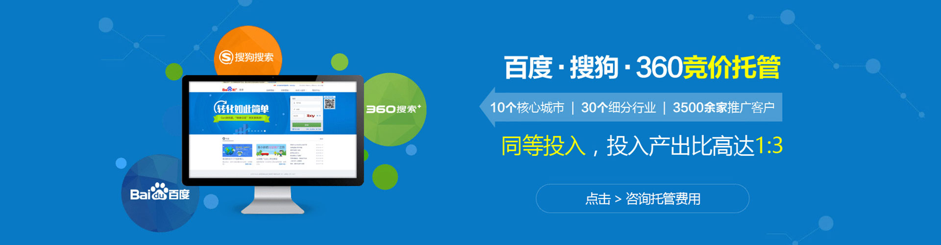 松江百度包年竞价